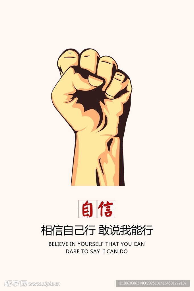 企业文化海报