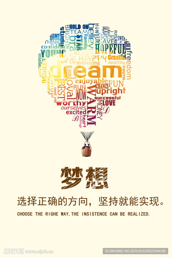 企业文化海报