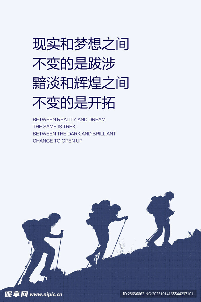 企业文化海报