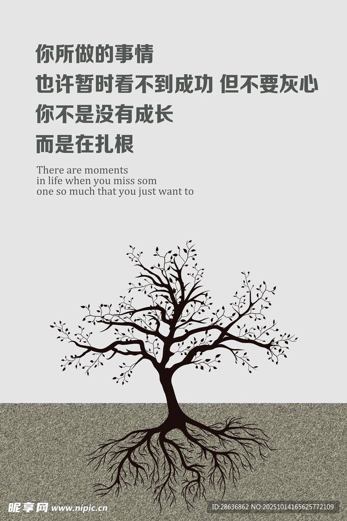 企业文化海报