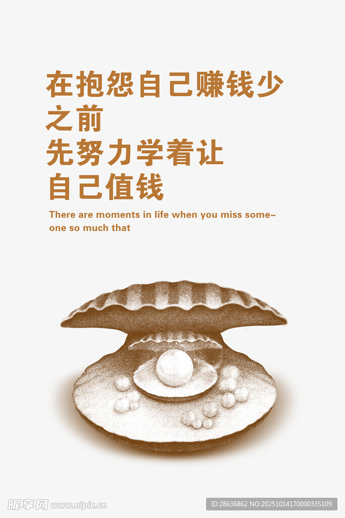 企业文化海报