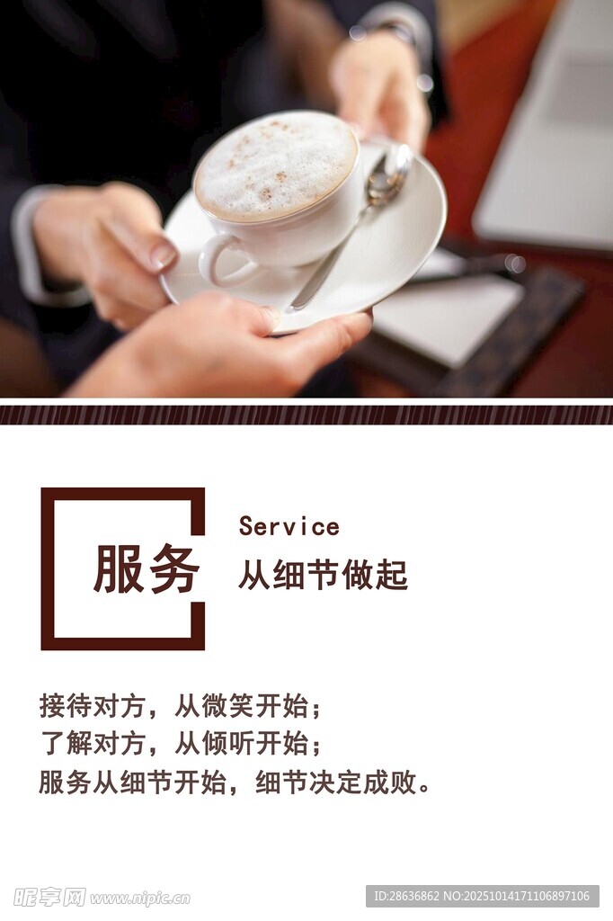 企业文化海报