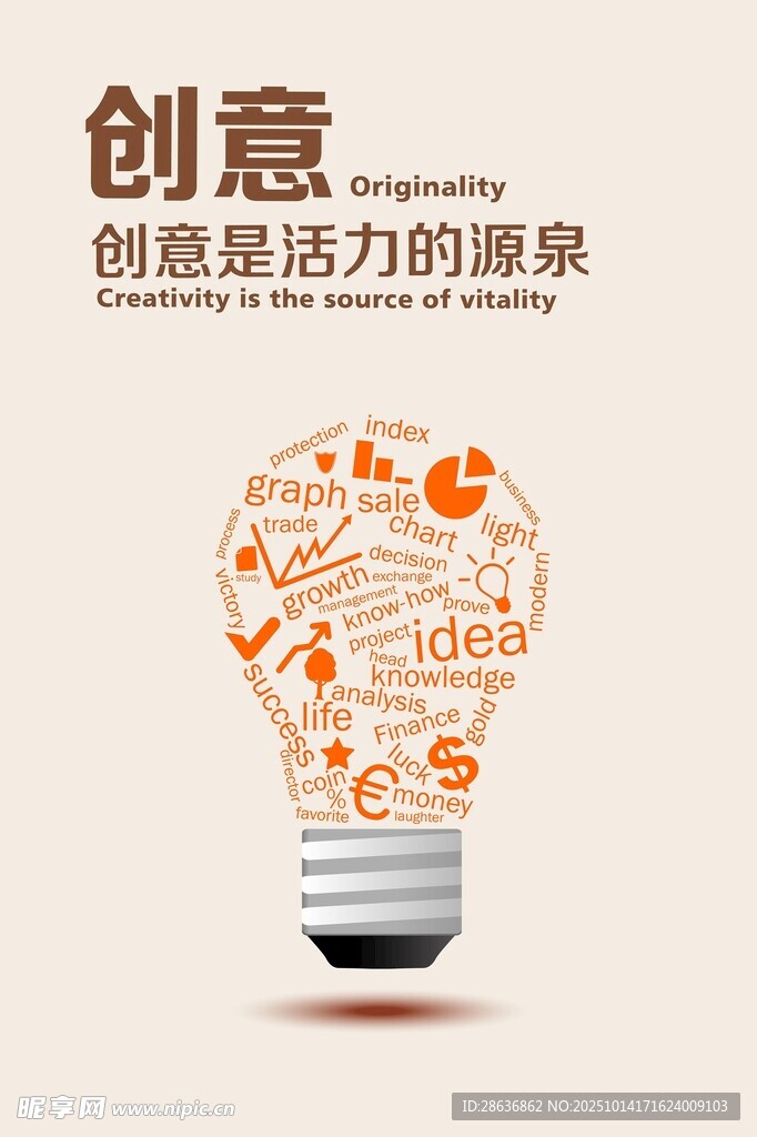企业文化海报
