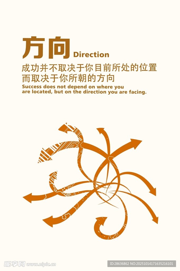 企业文化海报