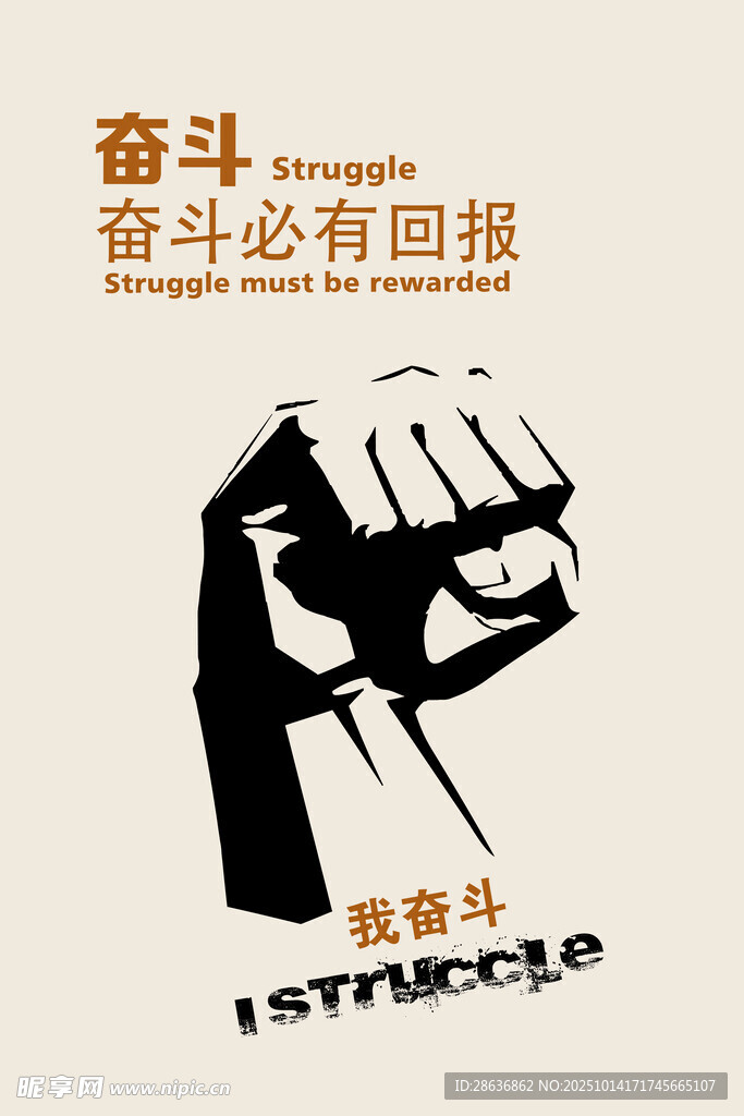 企业文化海报