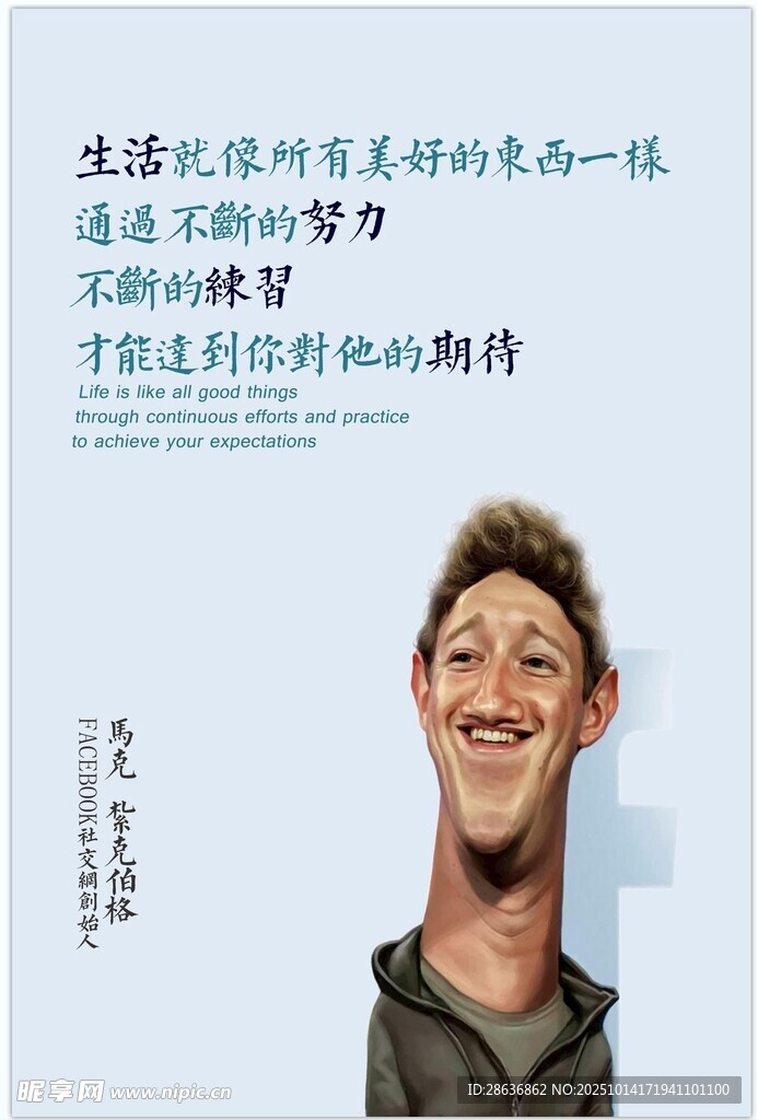 企业文化海报
