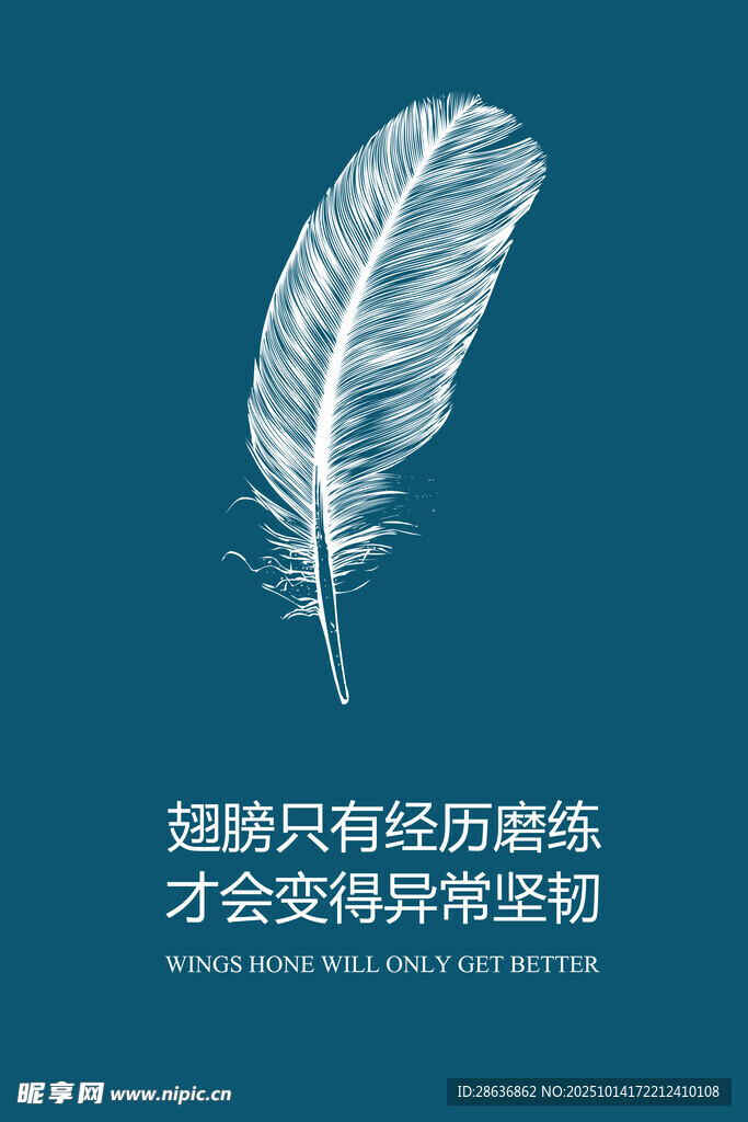 企业文化海报