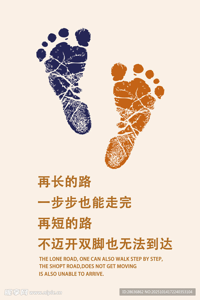企业文化海报