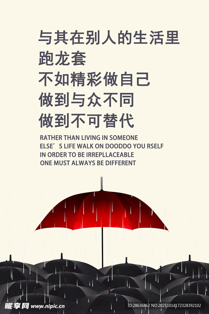 企业文化海报