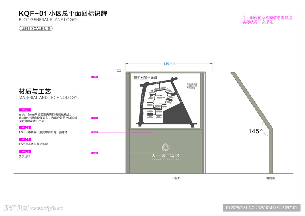 小区总览图   小区导视图 