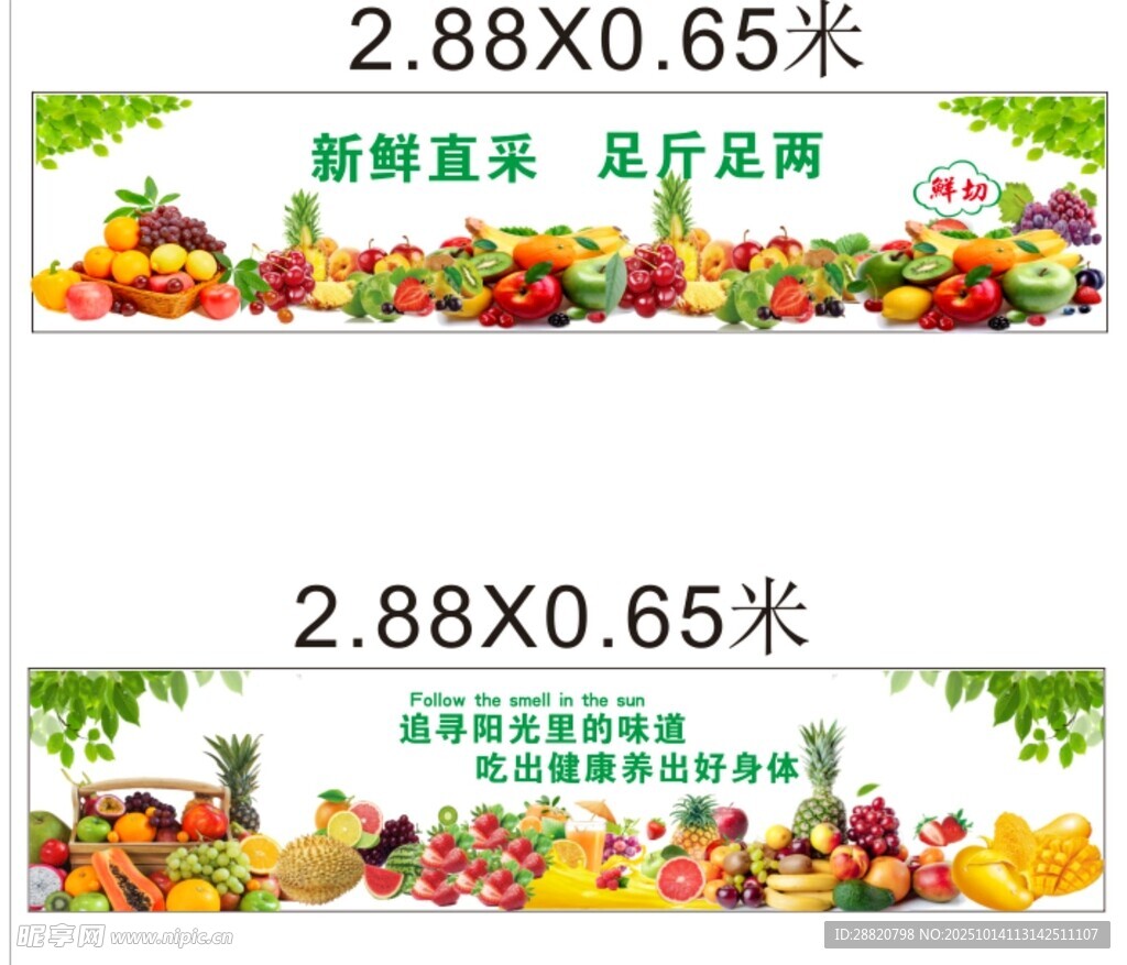 水果蔬菜软膜制作