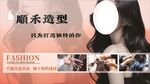 时尚造型