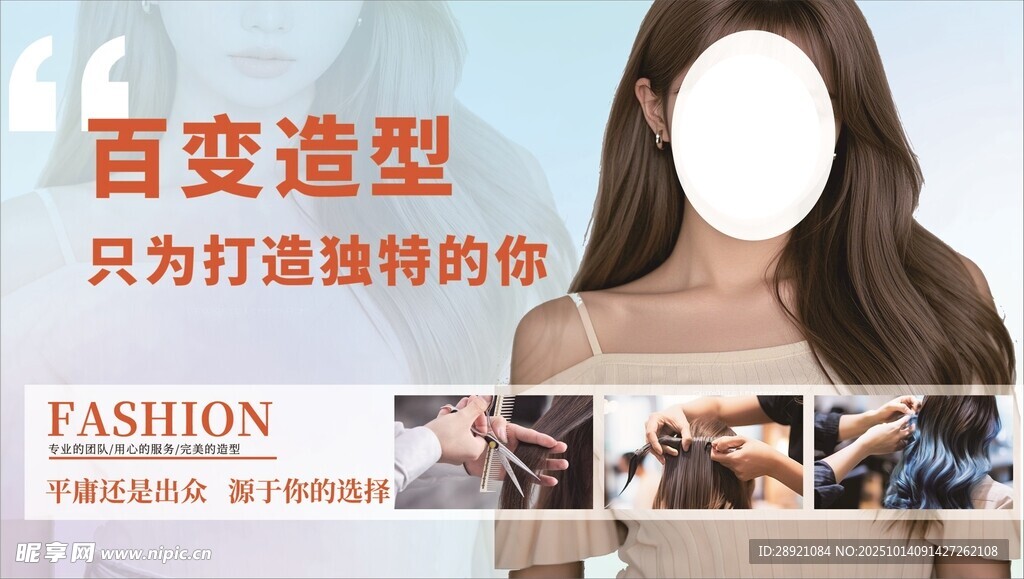 时尚发型
