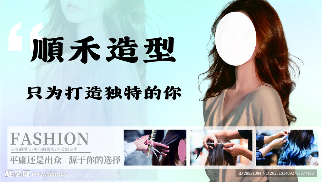 时尚发型