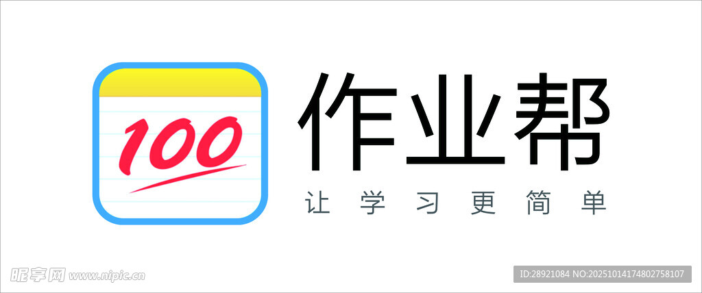 作业帮