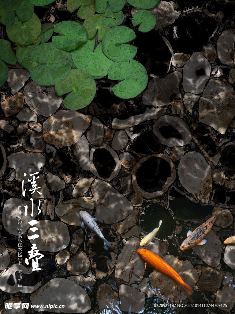 瓷砖海报 