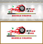 台球俱乐部创意墙面装饰