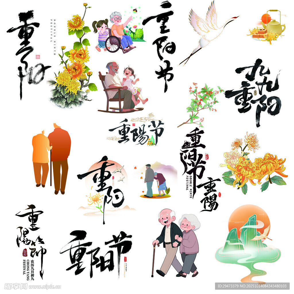 中式古风元素设计素材集