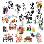 重阳节习俗与人物插画