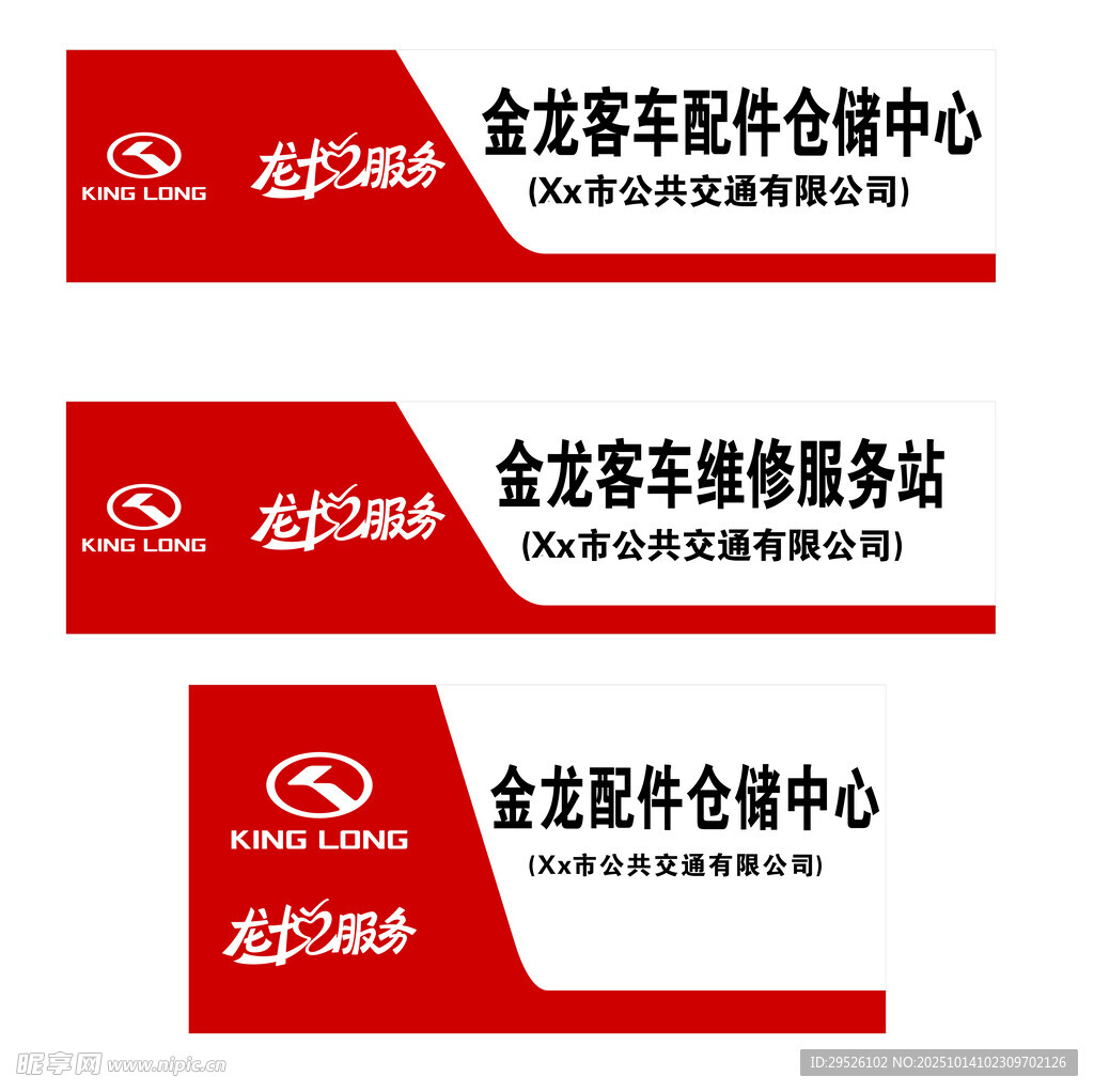 金龙客车