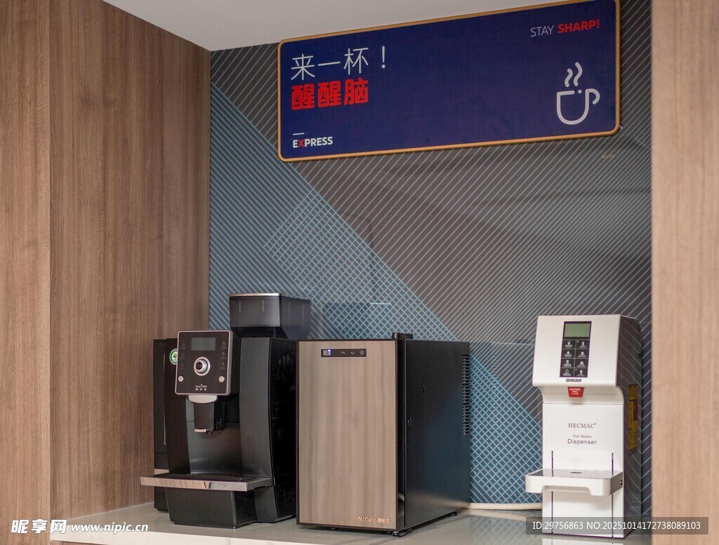 机场候机区的自助饮品设备