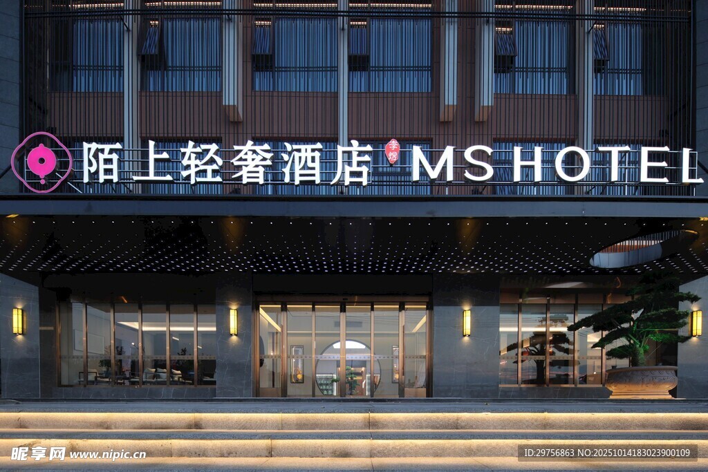 陌上轻奢酒店外观