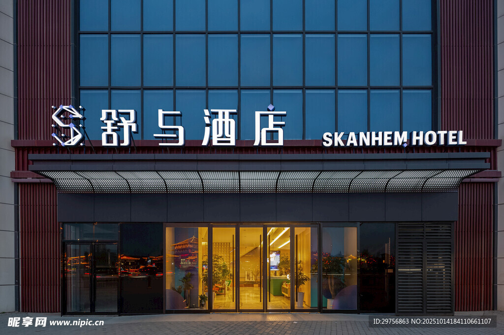 森与酒店外观展示