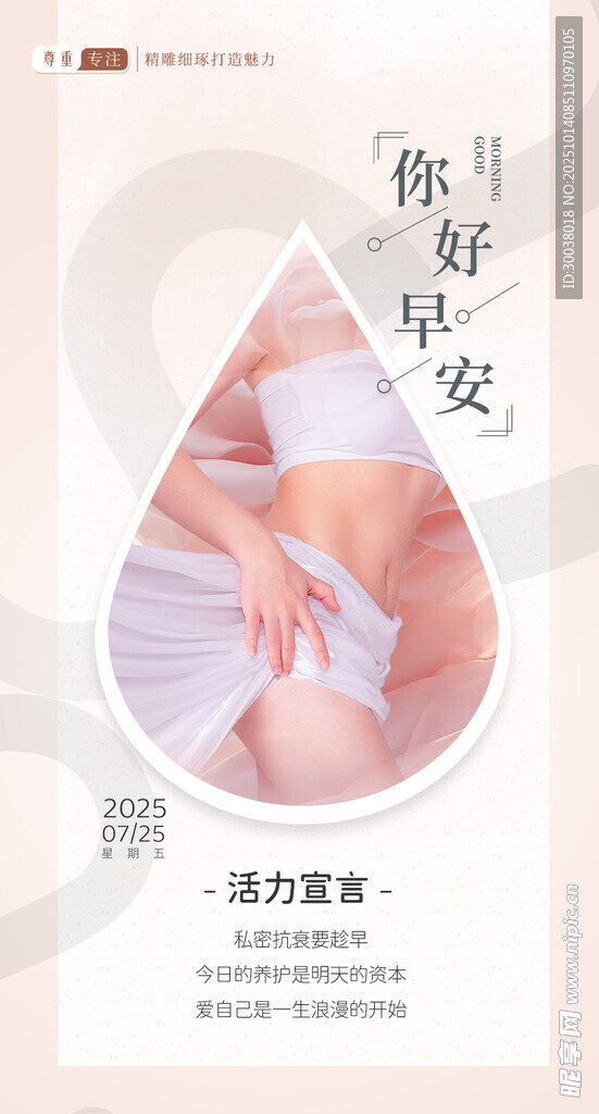你好 早安 问候  