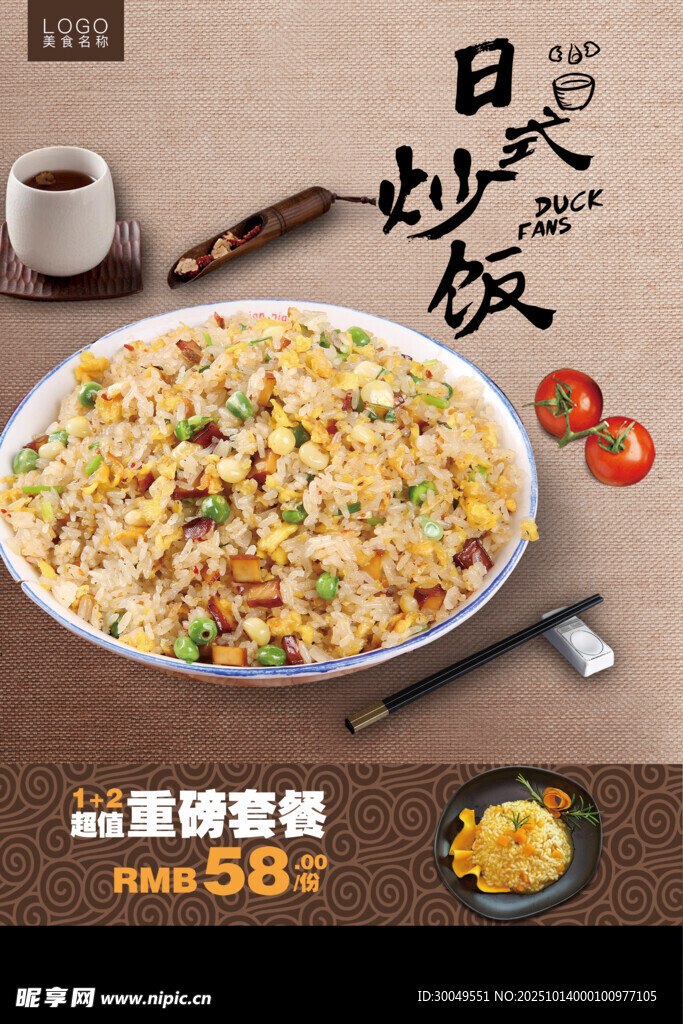蛋炒饭