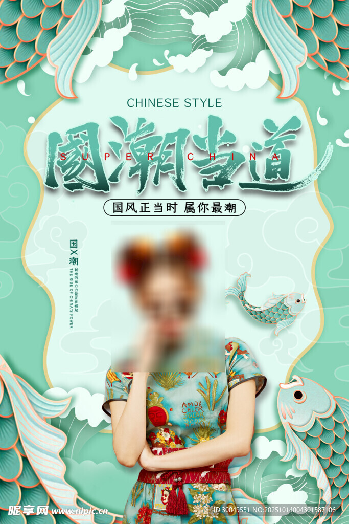 旗袍