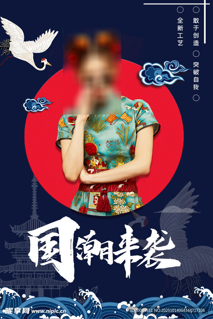 旗袍