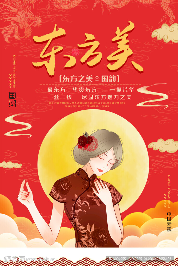 旗袍
