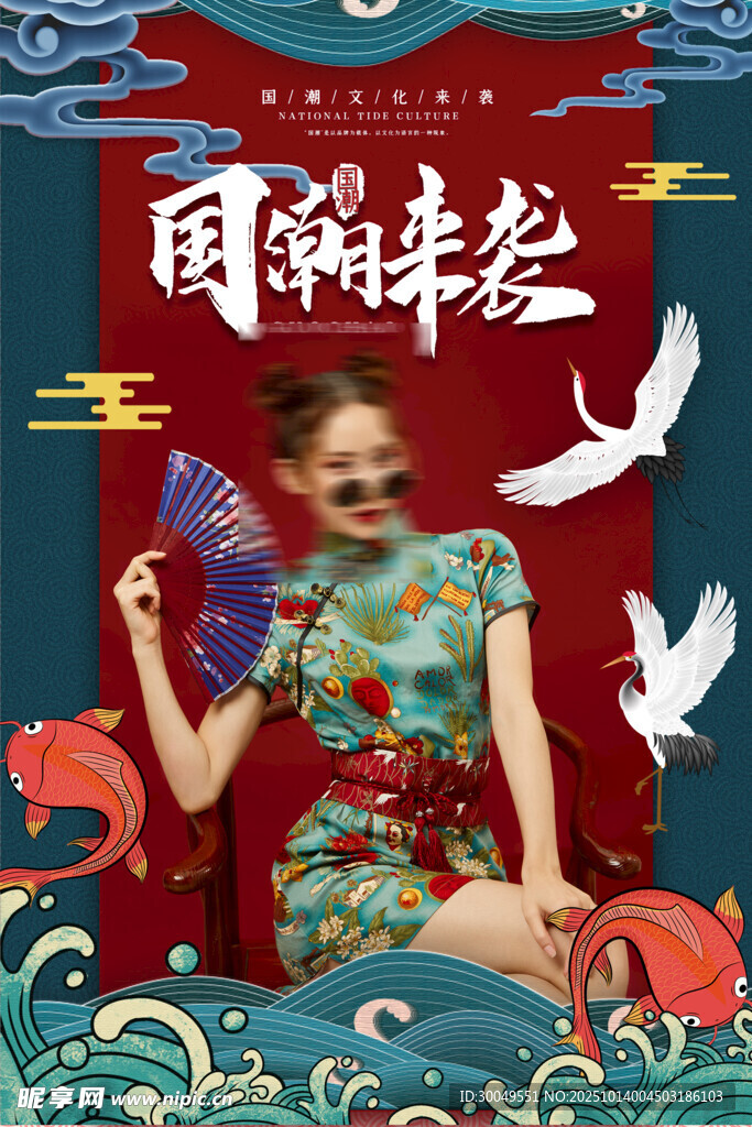 旗袍