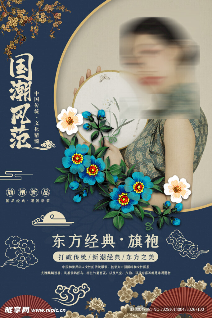 旗袍