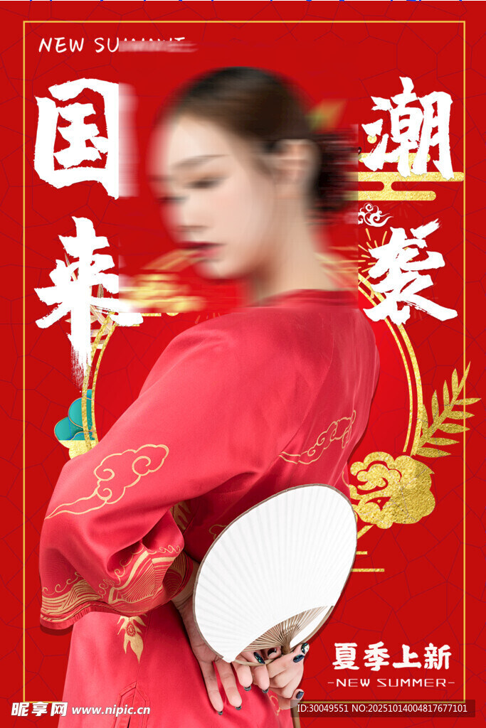 旗袍