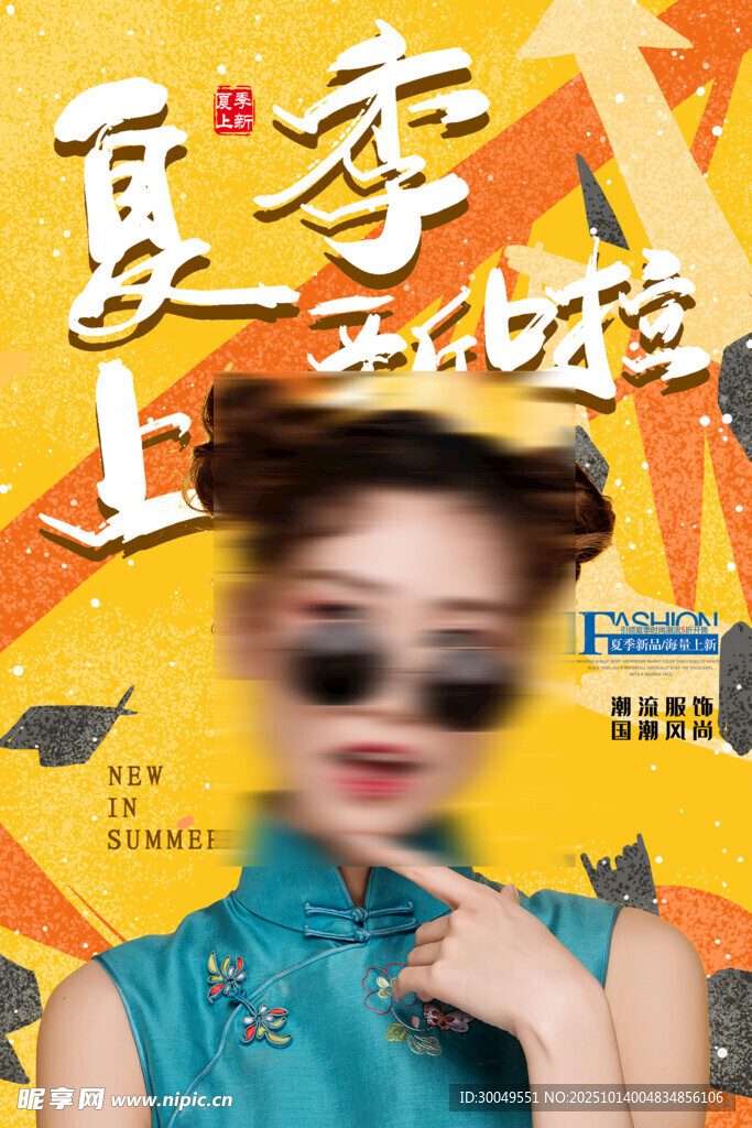 旗袍