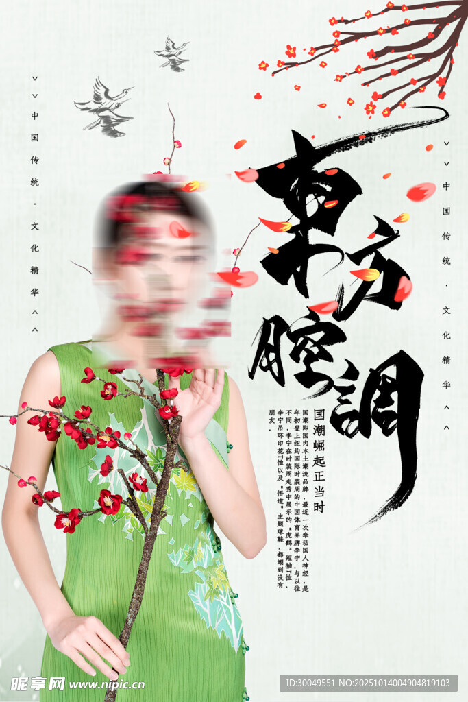 旗袍