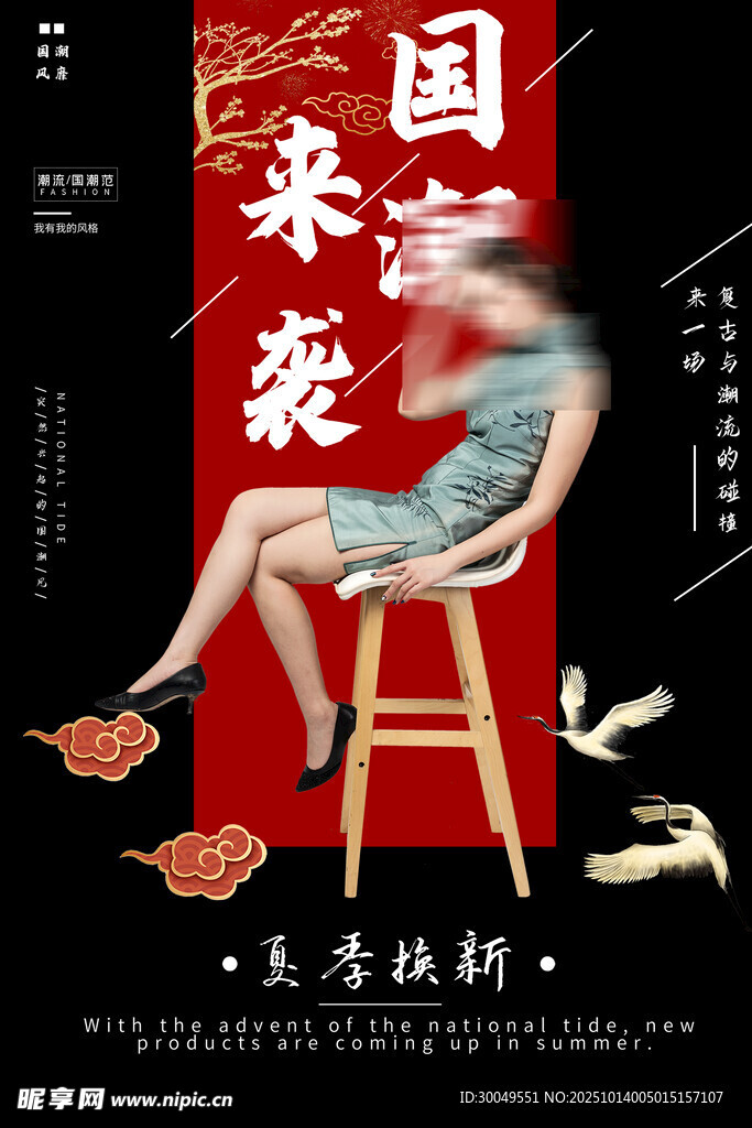 旗袍