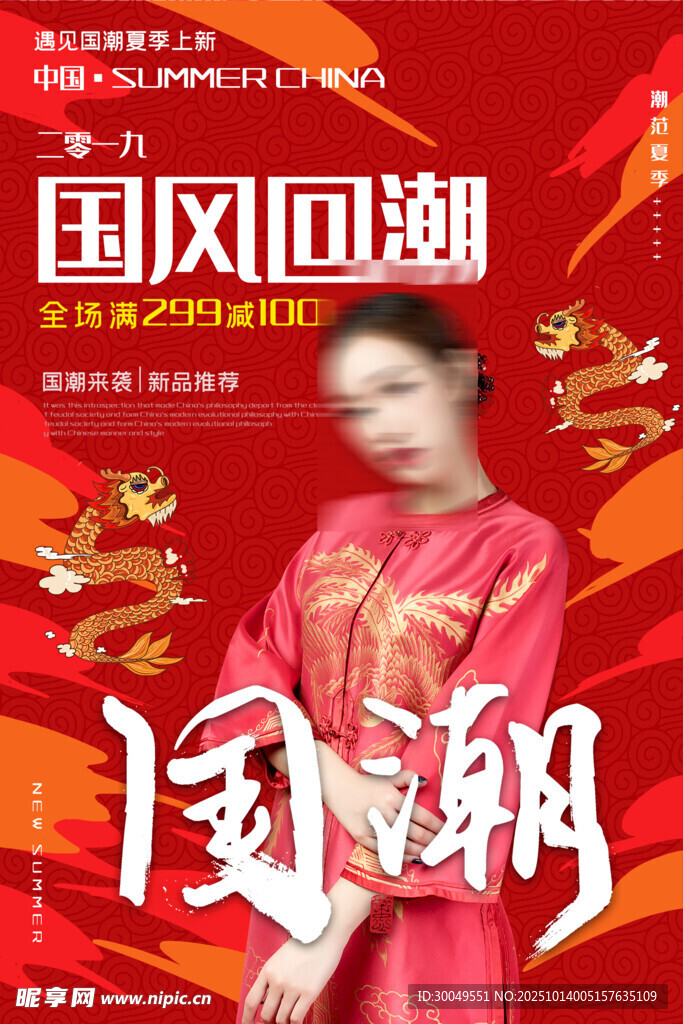 旗袍