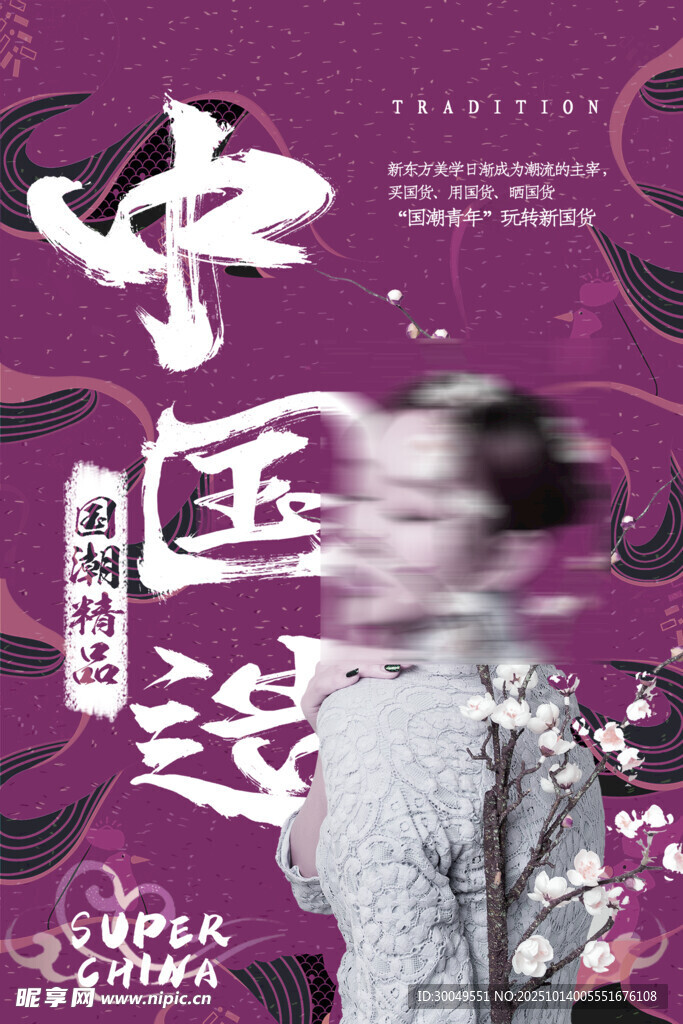旗袍