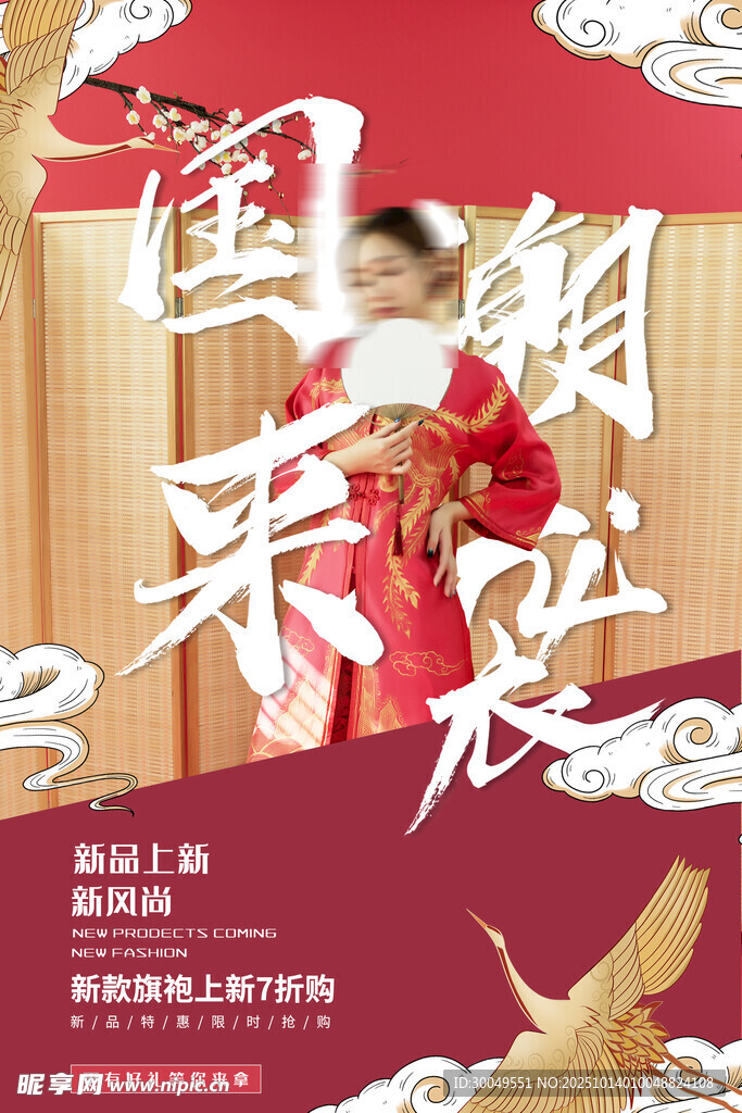 旗袍