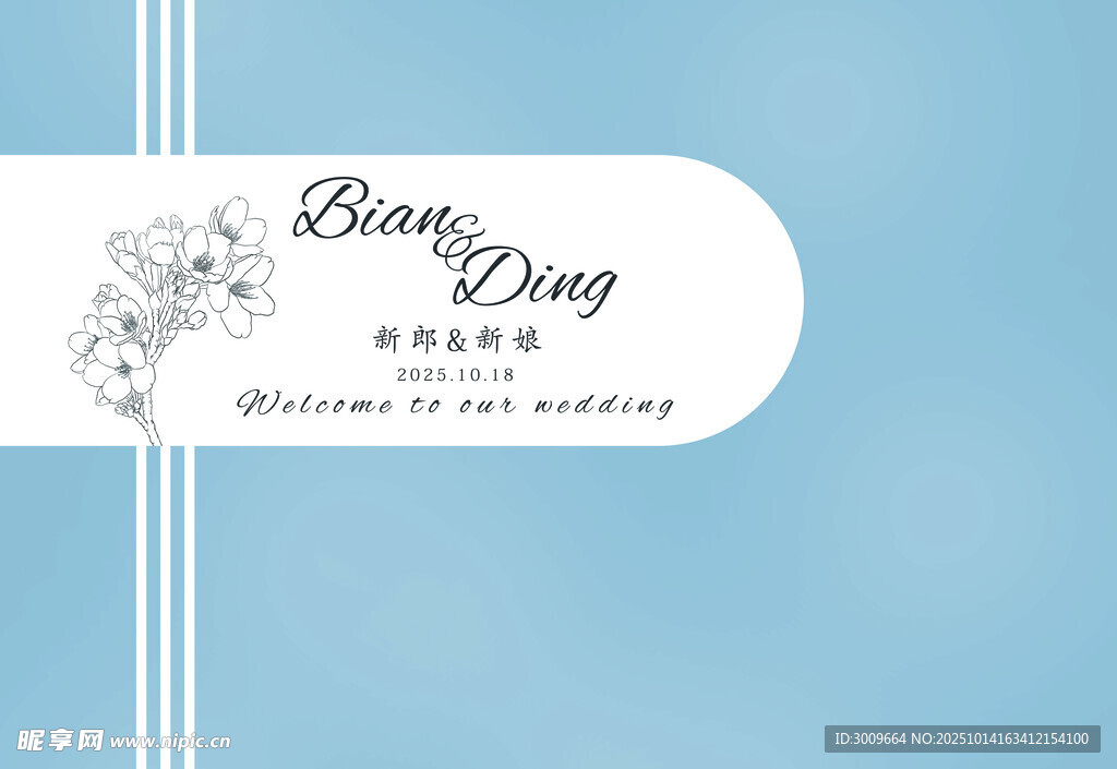 蓝色优雅婚礼签到请柬设计
