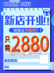 驾校海报