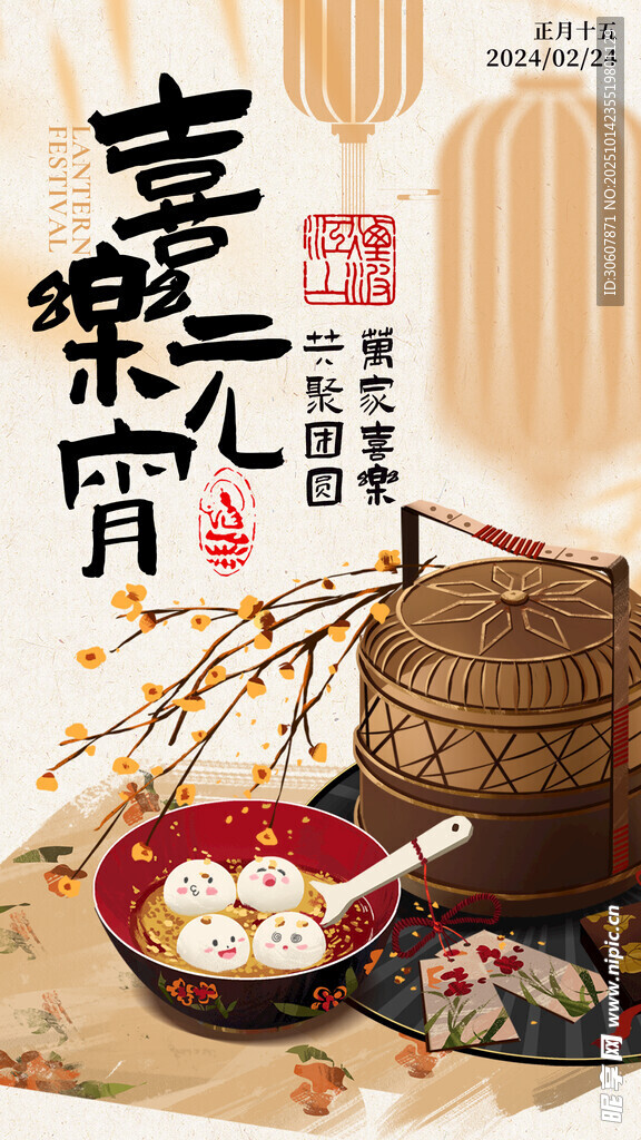 新中式海报