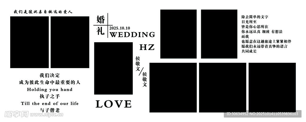 白色照片墙模板