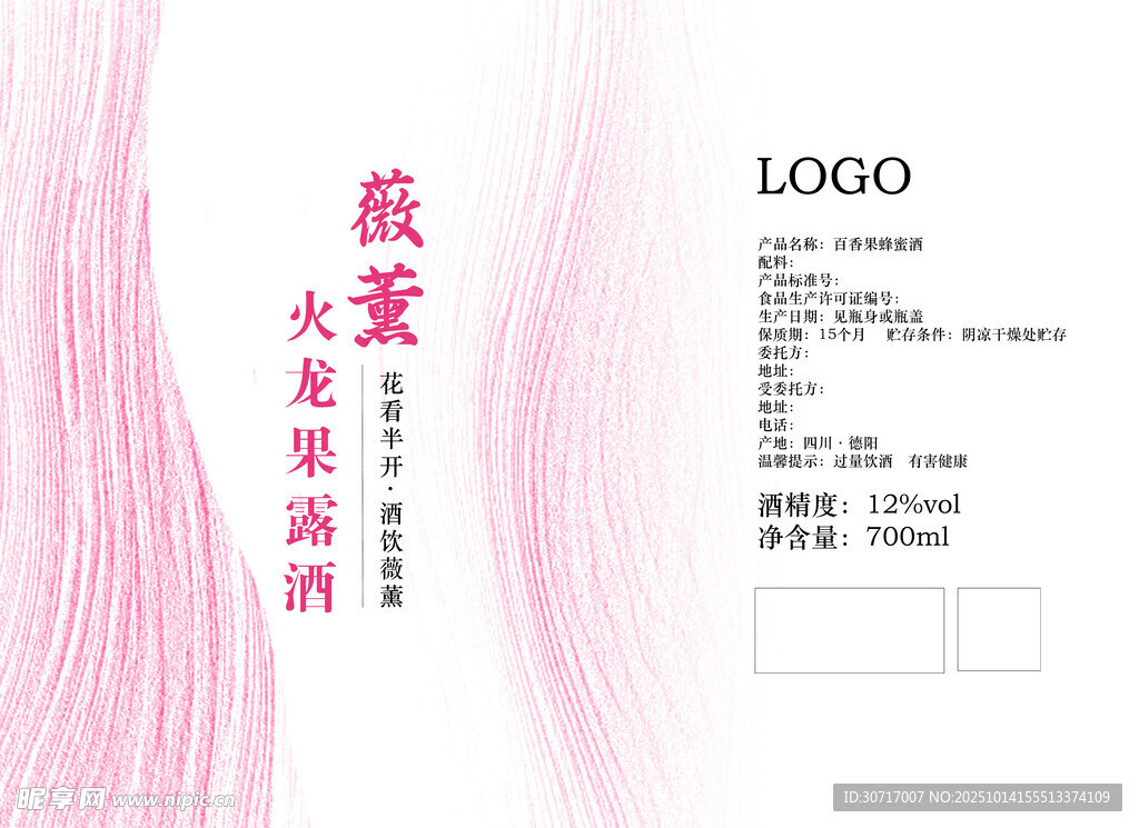火龙果酒酒标