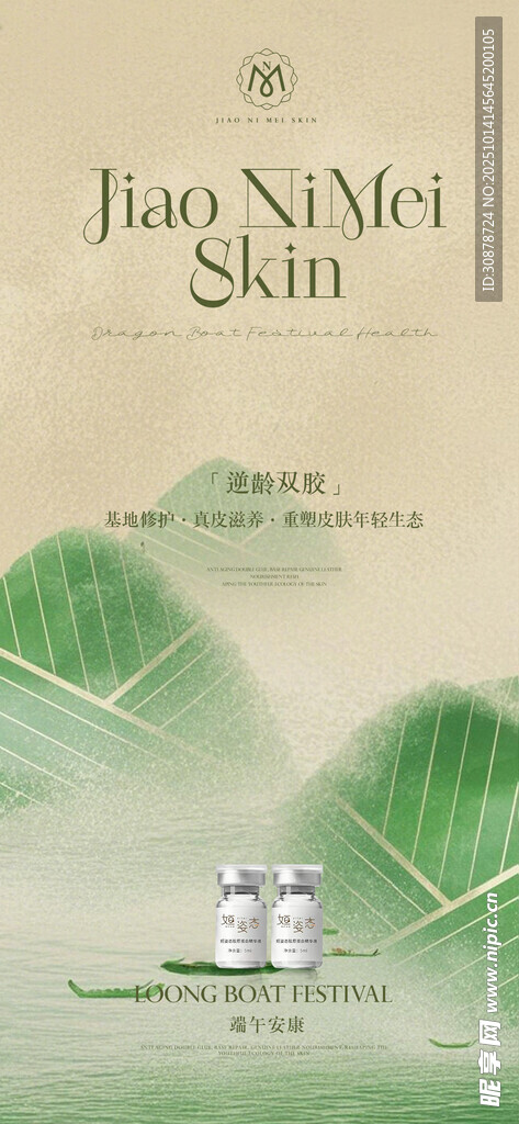 端午节海报