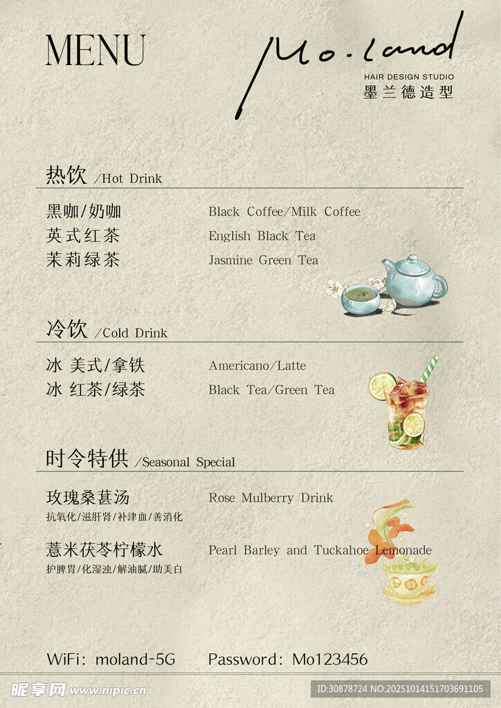 手绘风格饮品餐食菜单