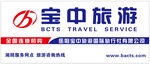 宝中旅游标志展示