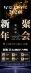 儿童新年聚会邀请函
